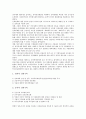 [한미군축]한미군축(한미군비축소)의 중요성, 역할, 한미군축(한미군비축소)과 남한의 입장, 북한의 입장, 한미군축(한미군비축소)과 일본의 입장, 한미군축(한미군비축소)의 방향, 한미군축(한미군비축소)의 한계  5페이지