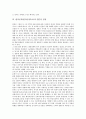 [한미군축]한미군축(한미군비축소)의 중요성, 역할, 한미군축(한미군비축소)과 남한의 입장, 북한의 입장, 한미군축(한미군비축소)과 일본의 입장, 한미군축(한미군비축소)의 방향, 한미군축(한미군비축소)의 한계  8페이지