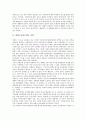 [한반도군비증강][한반도][군비][한반도군비증강 정책][한반도군비증강 역설]한반도군비증강의 정책, 한반도군비증강의 역설, 한반도군비증강과 군사화현상, 한반도군비증강과 일본군비증강, 한반도군비증강 전망 3페이지