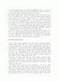 [한반도군비증강][한반도][군비][한반도군비증강 정책][한반도군비증강 역설]한반도군비증강의 정책, 한반도군비증강의 역설, 한반도군비증강과 군사화현상, 한반도군비증강과 일본군비증강, 한반도군비증강 전망 4페이지