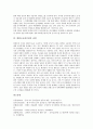 [한반도군비증강][한반도][군비][한반도군비증강 정책][한반도군비증강 역설]한반도군비증강의 정책, 한반도군비증강의 역설, 한반도군비증강과 군사화현상, 한반도군비증강과 일본군비증강, 한반도군비증강 전망 7페이지