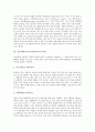 [컴퓨터바이러스]컴퓨터바이러스의 개념, 종류, 컴퓨터바이러스의 약력, 증상, 컴퓨터바이러스의 예방대책, 컴퓨터바이러스와 스파이웨어, 트로이목마, 웜바이러스, 컴퓨터바이러스와 방화벽, 바이러스치료사 분석 5페이지