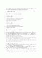 [컴퓨터바이러스]컴퓨터바이러스의 개념, 종류, 컴퓨터바이러스의 약력, 증상, 컴퓨터바이러스의 예방대책, 컴퓨터바이러스와 스파이웨어, 트로이목마, 웜바이러스, 컴퓨터바이러스와 방화벽, 바이러스치료사 분석 9페이지