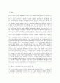 [군비통제]한반도군비통제(남북군비통제)의 필요성, 한반도군비통제(남북군비통제)의 연혁, 한반도군비통제(남북군비통제)의 자세, 한반도군비통제(남북군비통제)의 성과, 한반도군비통제(남북군비통제)의 시사점 2페이지