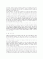 [군비통제]한반도군비통제(남북군비통제)의 필요성, 한반도군비통제(남북군비통제)의 연혁, 한반도군비통제(남북군비통제)의 자세, 한반도군비통제(남북군비통제)의 성과, 한반도군비통제(남북군비통제)의 시사점 7페이지