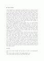 [형질][출아형질][양적형질][번식형질][형질개량][형질전환][유전력][원형질]형질과 출아형질, 형질과 양적형질, 형질과 번식형질, 형질과 형질개량, 형질과 형질전환, 형질과 유전력, 형질과 원형질 분석(형질) 8페이지