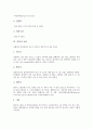 [홍역][홍역 의미][홍역 전염][홍역 증상][홍역 예방법][전염병][감염][증상][예방법]홍역의 의미, 홍역의 전염, 홍역의 증상, 홍역의 예방법 분석(홍역, 홍역 의미, 홍역 전염, 홍역 증상, 홍역 예방법, 전염병) 3페이지