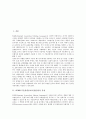 [기술적범용마크업언어]SGML(기술적범용마크업언어)의 특성, 장점, SGML(기술적범용마크업언어)의 데이터, 표준화, 응용분야, SGML(기술적범용마크업언어)와 XML(텍스트기반포맷), MARC(기계가독목록법) 2페이지
