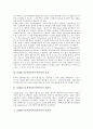 [기술적범용마크업언어]SGML(기술적범용마크업언어)의 특성, 장점, SGML(기술적범용마크업언어)의 데이터, 표준화, 응용분야, SGML(기술적범용마크업언어)와 XML(텍스트기반포맷), MARC(기계가독목록법) 3페이지