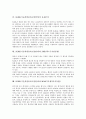 [기술적범용마크업언어]SGML(기술적범용마크업언어)의 특성, 장점, SGML(기술적범용마크업언어)의 데이터, 표준화, 응용분야, SGML(기술적범용마크업언어)와 XML(텍스트기반포맷), MARC(기계가독목록법) 5페이지