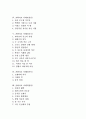 [훈화자료 사례]훈화자료 사례1(학교교육), 훈화자료 사례2(자기계발), 훈화자료 사례3(독서), 훈화자료 사례4(성실), 훈화자료 사례5(용기), 훈화자료 사례6(약속), 훈화자료 사례7(환경), 훈화자료 사례8(독도) 3페이지