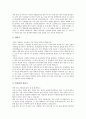 [훈화자료 사례]훈화자료 사례1(학교교육), 훈화자료 사례2(자기계발), 훈화자료 사례3(독서), 훈화자료 사례4(성실), 훈화자료 사례5(용기), 훈화자료 사례6(약속), 훈화자료 사례7(환경), 훈화자료 사례8(독도) 5페이지