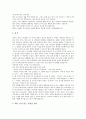 [훈화자료 사례]훈화자료 사례1(학교교육), 훈화자료 사례2(자기계발), 훈화자료 사례3(독서), 훈화자료 사례4(성실), 훈화자료 사례5(용기), 훈화자료 사례6(약속), 훈화자료 사례7(환경), 훈화자료 사례8(독도) 6페이지
