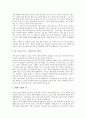 [훈화자료 사례]훈화자료 사례1(학교교육), 훈화자료 사례2(자기계발), 훈화자료 사례3(독서), 훈화자료 사례4(성실), 훈화자료 사례5(용기), 훈화자료 사례6(약속), 훈화자료 사례7(환경), 훈화자료 사례8(독도) 7페이지