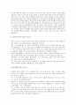[훈화자료 사례]훈화자료 사례1(학교교육), 훈화자료 사례2(자기계발), 훈화자료 사례3(독서), 훈화자료 사례4(성실), 훈화자료 사례5(용기), 훈화자료 사례6(약속), 훈화자료 사례7(환경), 훈화자료 사례8(독도) 8페이지