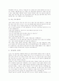 [훈화자료 사례]훈화자료 사례1(학교교육), 훈화자료 사례2(자기계발), 훈화자료 사례3(독서), 훈화자료 사례4(성실), 훈화자료 사례5(용기), 훈화자료 사례6(약속), 훈화자료 사례7(환경), 훈화자료 사례8(독도) 9페이지