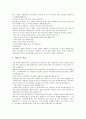 [훈화자료 사례]훈화자료 사례1(학교교육), 훈화자료 사례2(자기계발), 훈화자료 사례3(독서), 훈화자료 사례4(성실), 훈화자료 사례5(용기), 훈화자료 사례6(약속), 훈화자료 사례7(환경), 훈화자료 사례8(독도) 20페이지