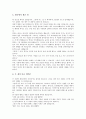 [훈화자료 사례]훈화자료 사례1(학교교육), 훈화자료 사례2(자기계발), 훈화자료 사례3(독서), 훈화자료 사례4(성실), 훈화자료 사례5(용기), 훈화자료 사례6(약속), 훈화자료 사례7(환경), 훈화자료 사례8(독도) 21페이지