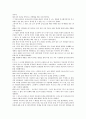 [훈화자료 사례]훈화자료 사례1(학교교육), 훈화자료 사례2(자기계발), 훈화자료 사례3(독서), 훈화자료 사례4(성실), 훈화자료 사례5(용기), 훈화자료 사례6(약속), 훈화자료 사례7(환경), 훈화자료 사례8(독도) 26페이지