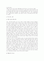 [훈화자료 사례]훈화자료 사례1(학교교육), 훈화자료 사례2(자기계발), 훈화자료 사례3(독서), 훈화자료 사례4(성실), 훈화자료 사례5(용기), 훈화자료 사례6(약속), 훈화자료 사례7(환경), 훈화자료 사례8(독도) 27페이지