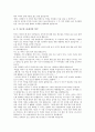 [훈화자료 사례]훈화자료 사례1(학교교육), 훈화자료 사례2(자기계발), 훈화자료 사례3(독서), 훈화자료 사례4(성실), 훈화자료 사례5(용기), 훈화자료 사례6(약속), 훈화자료 사례7(환경), 훈화자료 사례8(독도) 39페이지