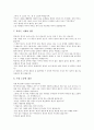 [훈화자료 사례]훈화자료 사례1(학교교육), 훈화자료 사례2(자기계발), 훈화자료 사례3(독서), 훈화자료 사례4(성실), 훈화자료 사례5(용기), 훈화자료 사례6(약속), 훈화자료 사례7(환경), 훈화자료 사례8(독도) 40페이지