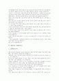 [훈화자료 사례]훈화자료 사례1(학교교육), 훈화자료 사례2(자기계발), 훈화자료 사례3(독서), 훈화자료 사례4(성실), 훈화자료 사례5(용기), 훈화자료 사례6(약속), 훈화자료 사례7(환경), 훈화자료 사례8(독도) 45페이지