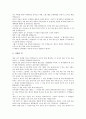 [훈화자료 사례]훈화자료 사례1(학교교육), 훈화자료 사례2(자기계발), 훈화자료 사례3(독서), 훈화자료 사례4(성실), 훈화자료 사례5(용기), 훈화자료 사례6(약속), 훈화자료 사례7(환경), 훈화자료 사례8(독도) 47페이지
