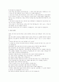 [훈화자료 사례]훈화자료 사례1(학교교육), 훈화자료 사례2(자기계발), 훈화자료 사례3(독서), 훈화자료 사례4(성실), 훈화자료 사례5(용기), 훈화자료 사례6(약속), 훈화자료 사례7(환경), 훈화자료 사례8(독도) 48페이지