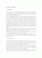 [훈화자료 사례]훈화자료 사례1(학교교육), 훈화자료 사례2(자기계발), 훈화자료 사례3(독서), 훈화자료 사례4(성실), 훈화자료 사례5(용기), 훈화자료 사례6(약속), 훈화자료 사례7(환경), 훈화자료 사례8(독도) 49페이지