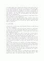 [훈화자료 사례]훈화자료 사례1(학교교육), 훈화자료 사례2(자기계발), 훈화자료 사례3(독서), 훈화자료 사례4(성실), 훈화자료 사례5(용기), 훈화자료 사례6(약속), 훈화자료 사례7(환경), 훈화자료 사례8(독도) 56페이지