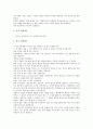 [훈화자료 사례]훈화자료 사례1(학교교육), 훈화자료 사례2(자기계발), 훈화자료 사례3(독서), 훈화자료 사례4(성실), 훈화자료 사례5(용기), 훈화자료 사례6(약속), 훈화자료 사례7(환경), 훈화자료 사례8(독도) 61페이지