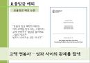 효율임금이란?? 18페이지