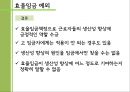 효율임금이란?? 23페이지