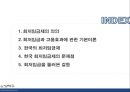 최저임금제 ppt 2페이지