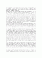 [거래][거래 개념][거래 사회성][거래 상호의존성][거래 패턴][거래 어음행위][프랙탈거래전략]거래의 개념, 거래의 사회성, 거래의 상호의존성, 거래의 패턴, 거래의 어음행위, 거래의 전략(프랙탈거래전략) 분석 4페이지