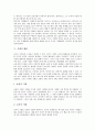 [거래][거래 개념][거래 사회성][거래 상호의존성][거래 패턴][거래 어음행위][프랙탈거래전략]거래의 개념, 거래의 사회성, 거래의 상호의존성, 거래의 패턴, 거래의 어음행위, 거래의 전략(프랙탈거래전략) 분석 5페이지