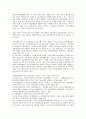 [거래][거래 개념][거래 사회성][거래 상호의존성][거래 패턴][거래 어음행위][프랙탈거래전략]거래의 개념, 거래의 사회성, 거래의 상호의존성, 거래의 패턴, 거래의 어음행위, 거래의 전략(프랙탈거래전략) 분석 7페이지
