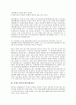 [거래][거래 개념][거래 사회성][거래 상호의존성][거래 패턴][거래 어음행위][프랙탈거래전략]거래의 개념, 거래의 사회성, 거래의 상호의존성, 거래의 패턴, 거래의 어음행위, 거래의 전략(프랙탈거래전략) 분석 8페이지