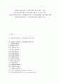 경영분석(재무분석, 기업경영분석)의 개념, 지표, 경영분석(재무분석, 기업경영분석)의 수익성, 지침, 경영분석(재무분석, 기업경영분석) 자료편제현황, 재무제표이해, 경영분석(재무분석, 기업경영분석) 방법 분석 1페이지