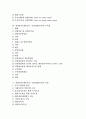 경영분석(재무분석, 기업경영분석)의 개념, 지표, 경영분석(재무분석, 기업경영분석)의 수익성, 지침, 경영분석(재무분석, 기업경영분석) 자료편제현황, 재무제표이해, 경영분석(재무분석, 기업경영분석) 방법 분석 2페이지