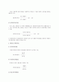 경영분석(재무분석, 기업경영분석)의 개념, 지표, 경영분석(재무분석, 기업경영분석)의 수익성, 지침, 경영분석(재무분석, 기업경영분석) 자료편제현황, 재무제표이해, 경영분석(재무분석, 기업경영분석) 방법 분석 5페이지