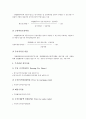 경영분석(재무분석, 기업경영분석)의 개념, 지표, 경영분석(재무분석, 기업경영분석)의 수익성, 지침, 경영분석(재무분석, 기업경영분석) 자료편제현황, 재무제표이해, 경영분석(재무분석, 기업경영분석) 방법 분석 7페이지