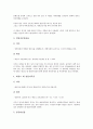 경영분석(재무분석, 기업경영분석)의 개념, 지표, 경영분석(재무분석, 기업경영분석)의 수익성, 지침, 경영분석(재무분석, 기업경영분석) 자료편제현황, 재무제표이해, 경영분석(재무분석, 기업경영분석) 방법 분석 9페이지