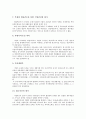 경영분석(재무분석, 기업경영분석)의 개념, 지표, 경영분석(재무분석, 기업경영분석)의 수익성, 지침, 경영분석(재무분석, 기업경영분석) 자료편제현황, 재무제표이해, 경영분석(재무분석, 기업경영분석) 방법 분석 15페이지