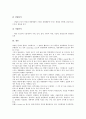 경영분석(재무분석, 기업경영분석)의 개념, 지표, 경영분석(재무분석, 기업경영분석)의 수익성, 지침, 경영분석(재무분석, 기업경영분석) 자료편제현황, 재무제표이해, 경영분석(재무분석, 기업경영분석) 방법 분석 19페이지