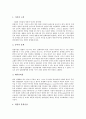 [거래비용론][거래비용][효율성][자산특유성]거래비용론(거래비용)의 정의, 거래비용론(거래비용)의 성격, 거래비용론(거래비용)의 효율성, 거래비용론(거래비용)의 자산특유성, 거래비용론(거래비용)의 요소 분석 7페이지