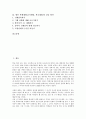교사체벌(학교체벌, 학생체벌)의 개념, 종류, 교사체벌(학교체벌, 학생체벌) 유의점, 체벌불가피이론, 교사체벌(학교체벌, 학생체벌) 당위성, 학생인식, 교사체벌(학교체벌, 학생체벌) 습관적 체벌 사례, 절충 방안 2페이지