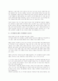 교사체벌(학교체벌, 학생체벌)의 개념, 종류, 교사체벌(학교체벌, 학생체벌) 유의점, 체벌불가피이론, 교사체벌(학교체벌, 학생체벌) 당위성, 학생인식, 교사체벌(학교체벌, 학생체벌) 습관적 체벌 사례, 절충 방안 4페이지