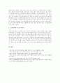 교사체벌(학교체벌, 학생체벌)의 개념, 종류, 교사체벌(학교체벌, 학생체벌) 유의점, 체벌불가피이론, 교사체벌(학교체벌, 학생체벌) 당위성, 학생인식, 교사체벌(학교체벌, 학생체벌) 습관적 체벌 사례, 절충 방안 8페이지